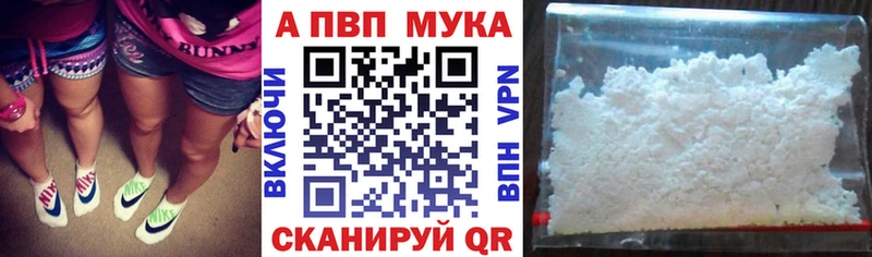 APVP мука  купить наркотик  Приволжск 