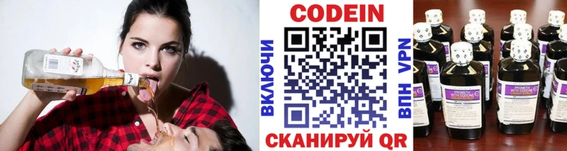 mega ссылка  закладка  Приволжск  Codein Purple Drank 