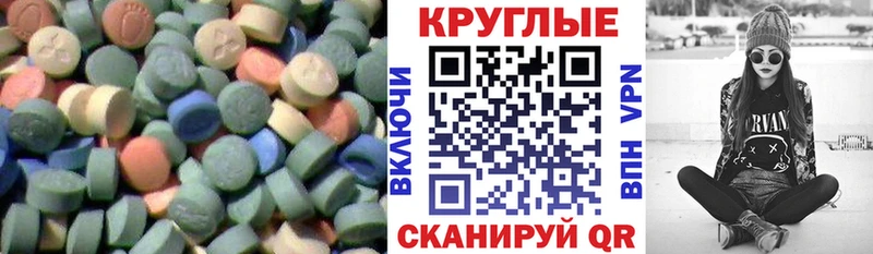 Экстази TESLA  купить наркотики цена  Приволжск 