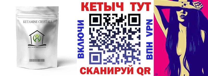 Кетамин VHQ Приволжск