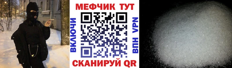 МЯУ-МЯУ mephedrone  Приволжск 