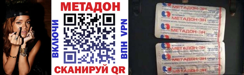 Метадон methadone  цена наркотик  kraken маркетплейс  Приволжск 