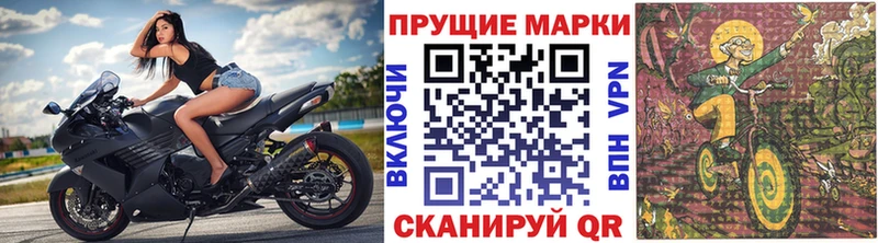закладка  Приволжск  Марки NBOMe 1,5мг 