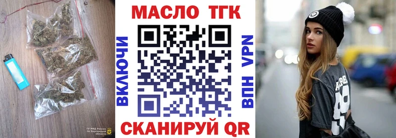 цена   Приволжск  Дистиллят ТГК вейп с тгк 